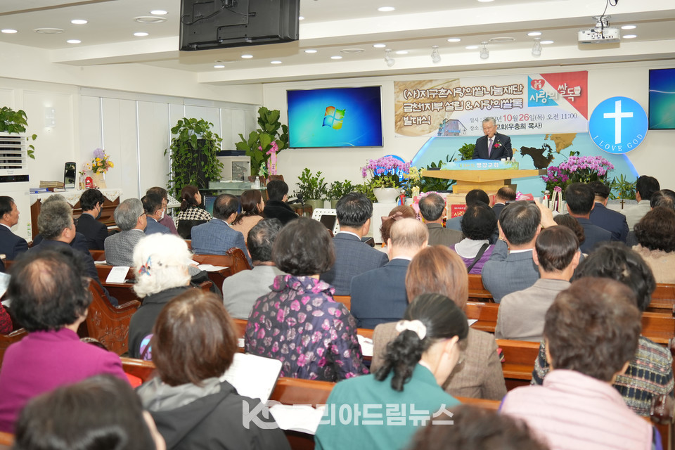 ▲지구촌사랑의쌀나눔재단 이사장 이선구 목사가 ‘나누어 주기를 힘쓰라’(딤전 6:18~19)는 제목으로 설교하고 있다. (사진 = 코리아드림뉴스)