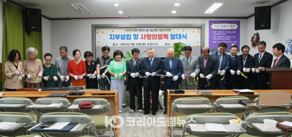 ▲순서자 일동이 '테이프커팅'을 하고 있다. (사진 = 코리아드림뉴스)