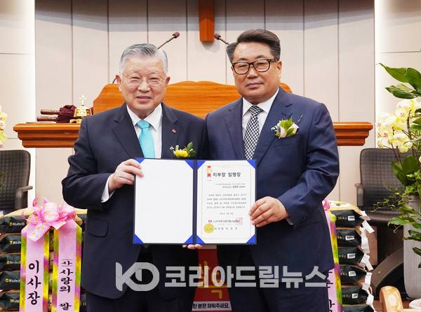 ▲지구촌사랑의쌀나눔재단 이사장 이선구 목사(왼쪽)가 남양주4지부 김동욱 지부장(오른쪽)에게 지부장 임명장을 전달하고 있다. (사진 = 코리아드림뉴스)