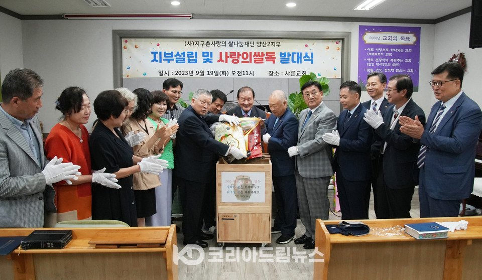 ▲순서자 일동이 '사랑의 쌀독' 채우기를 했다. (사진 = 코리아드림뉴스)