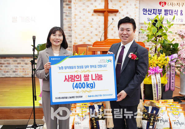 ▲NH농협은행 안산시지부는 4kg 100포를 지구촌사랑의쌀나눔재단 안산2지부에 전달했다. (사진 = 코리아드림뉴스)