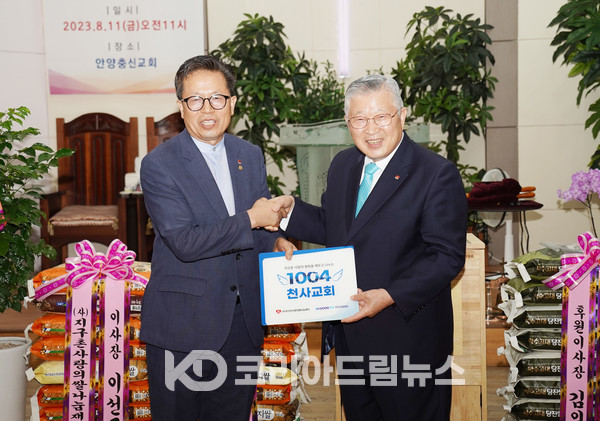 ▲지구촌사랑의쌀나눔재단 이사장 이선구 목사(오른쪽)가 안양2지부 박종호 지부장(왼쪽)에게 1004교회 현판을 전달하고 있다. (사진 = 코리아드림뉴스)