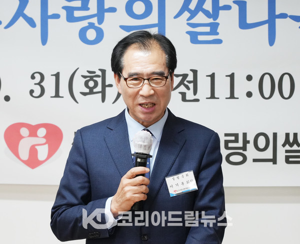 ▲함평순복음교회 이기봉 목사가 전달식에서 인사말을 전하고 있다. (사진 = 코리아드림뉴스)
