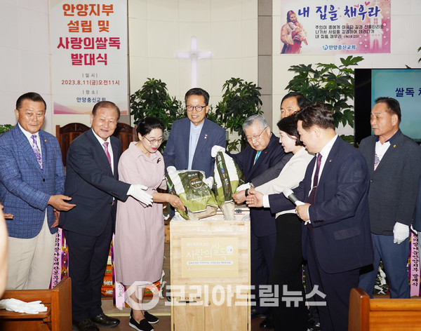 ▲순서자 일동이 '사랑의 쌀독' 채우기를 했다. (사진 = 코리아드림뉴스)