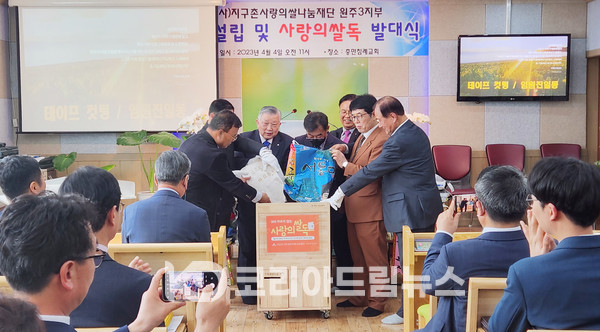 ▲순서자 일동이 '사랑의 쌀독' 채우기를 했다.