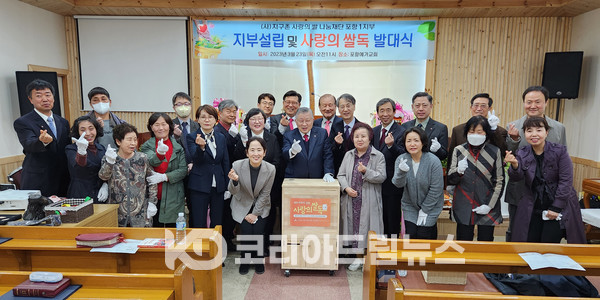 ▲지구촌사랑의쌀나눔재단은 3월 23일 오전 11시 경북 포항시 홍해읍 도음로 877번길 7-6 포항예가교회(담임 오재규 목사)에서 포항1지부 설립 및 ‘제104호 지구촌 사랑의 쌀독’ 발대식을 했다.