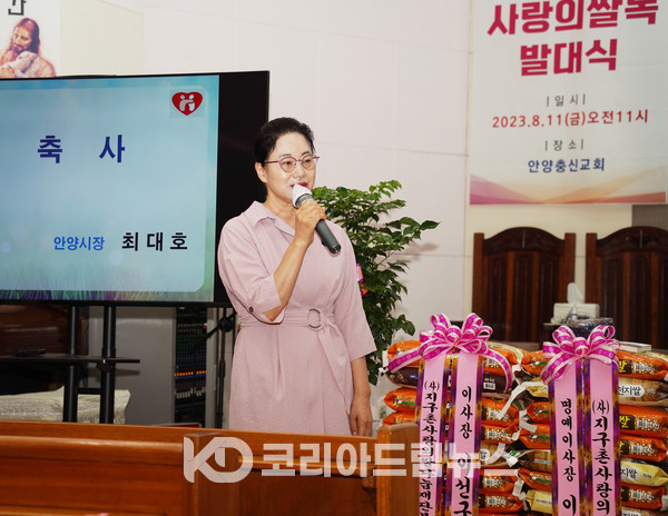 ▲최대호 안양시장 사모인 단옥희 여사가 축사를 전하고 있다. (사진 = 코리아드림뉴스)