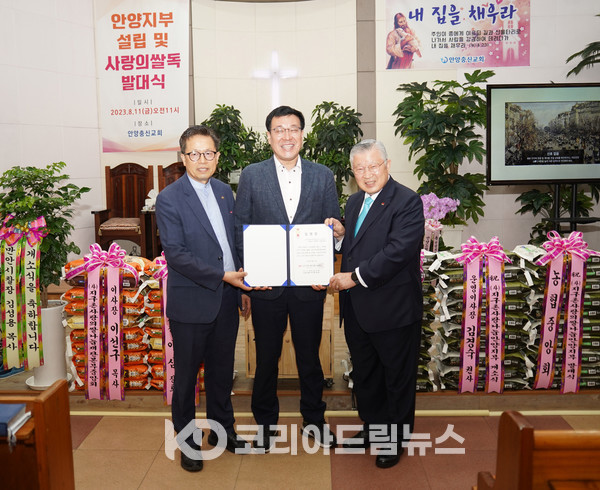 ▲이선구 이사장이 국민의힘 만안구 최돈익 당협위원장에게 운영이사 임명장을 전달하고 있다. 왼쪽부터 박종호 목사, 최돈익 당협위원장, 이선구 목사. (사진 = 코리아드림뉴스)