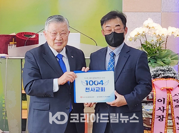 ▲지구촌사랑의쌀나눔재단 이사장 이선구 목사(왼쪽)가 원주3지부 김호열 지부장(오른쪽)에게 1004교회 현판을 전달하고 있다.
