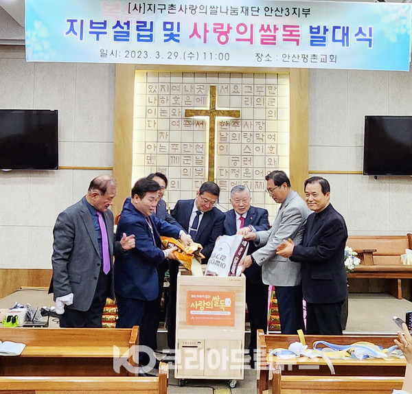 ▲순서자 일동이 '사랑의 쌀독' 채우기를 했다.