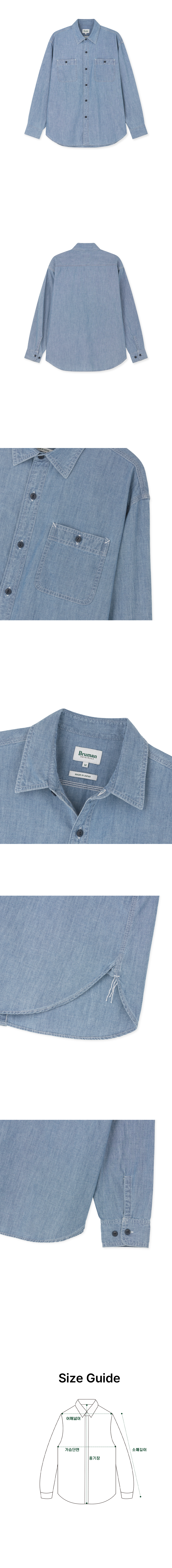 OG Chambray Shirt (Light Indigo)