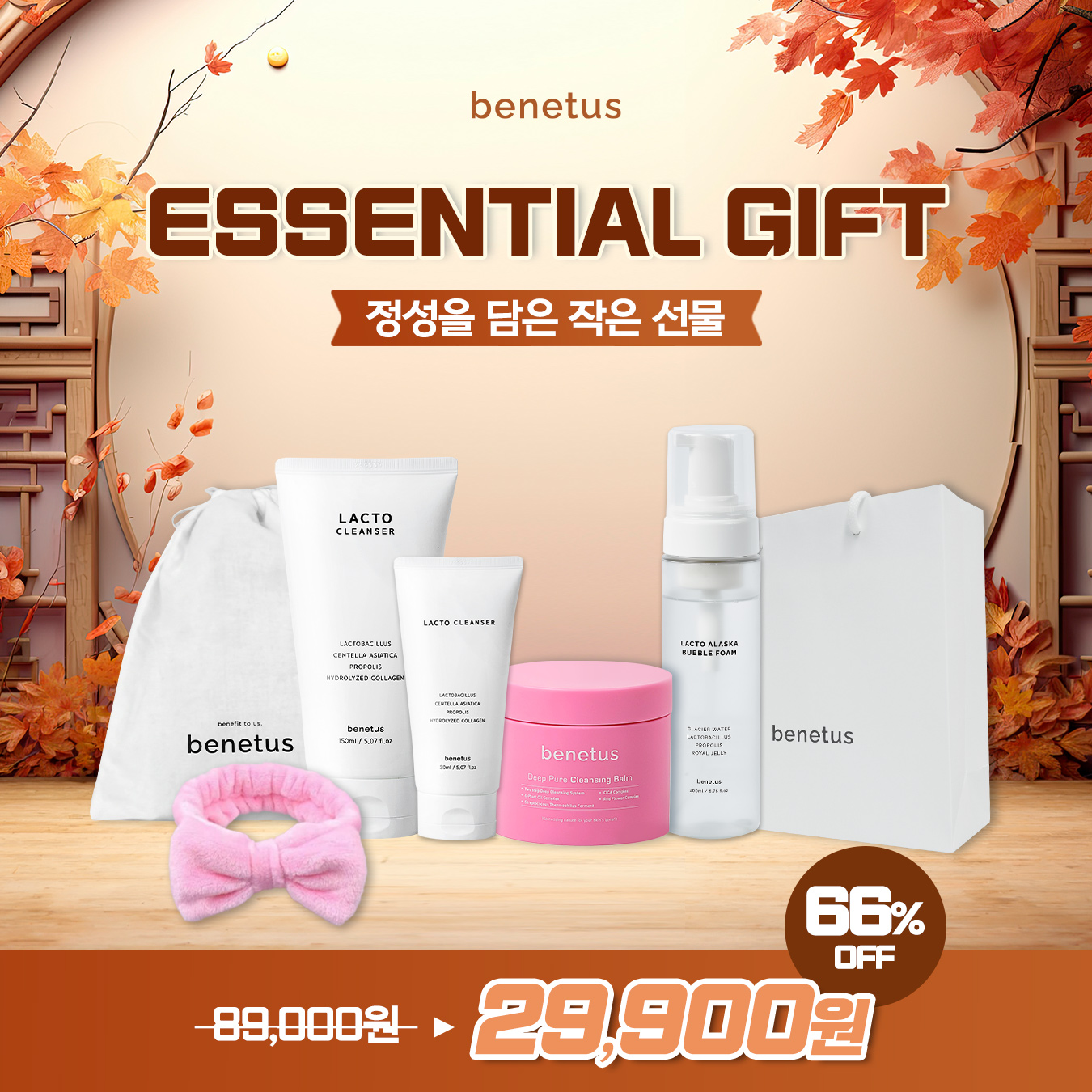 추석 에센셜 기프트 4종 세트