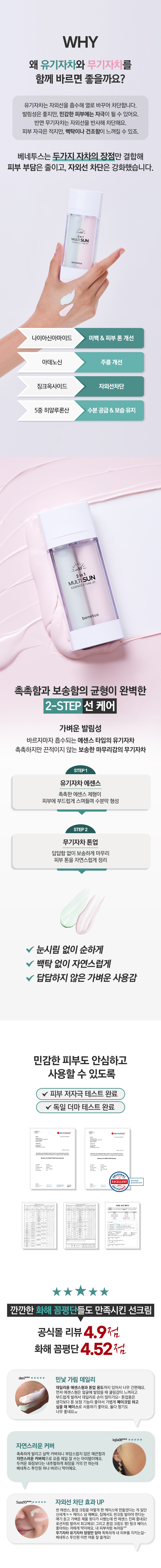 썬클렌징 3종 케어 세트
