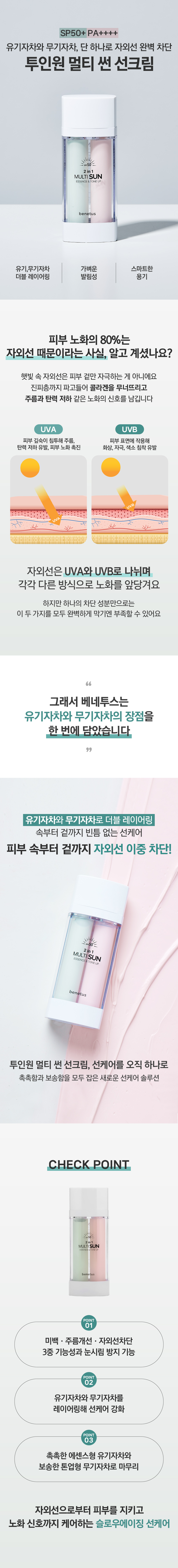 썬클렌징 3종 케어 세트