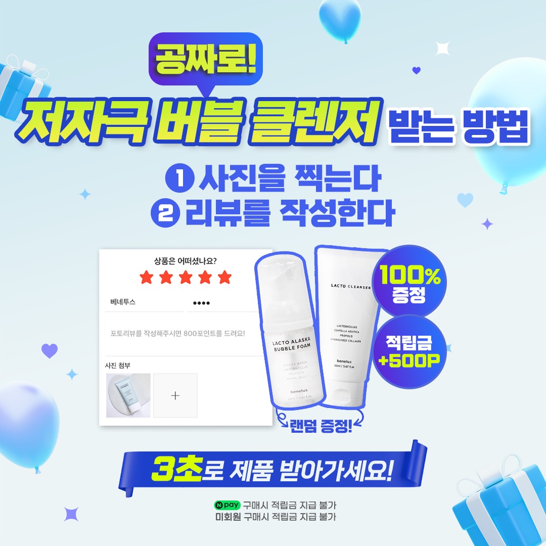 락토 알래스카 버블폼 폼클렌징 200ml
