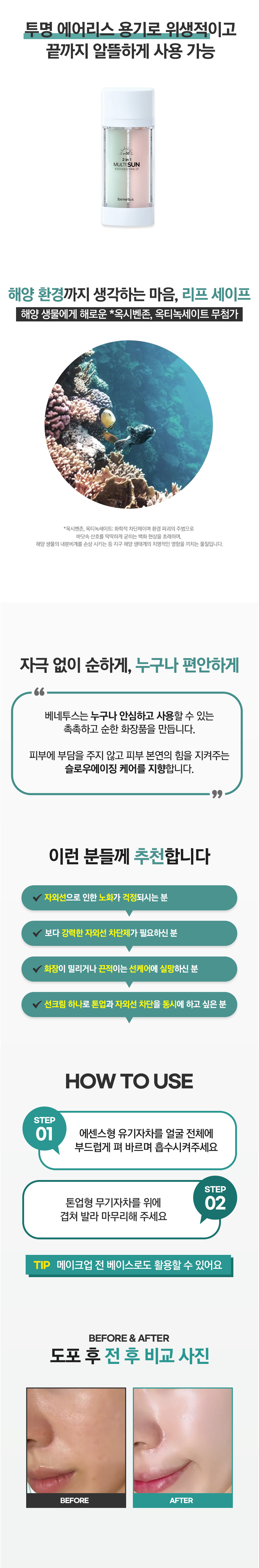 썬클렌징 3종 케어 세트