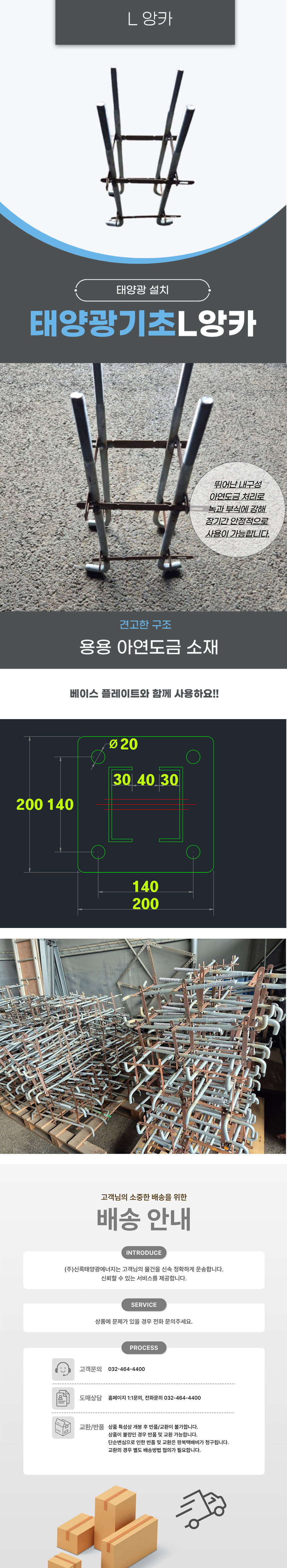 태양광 지붕 안전발판