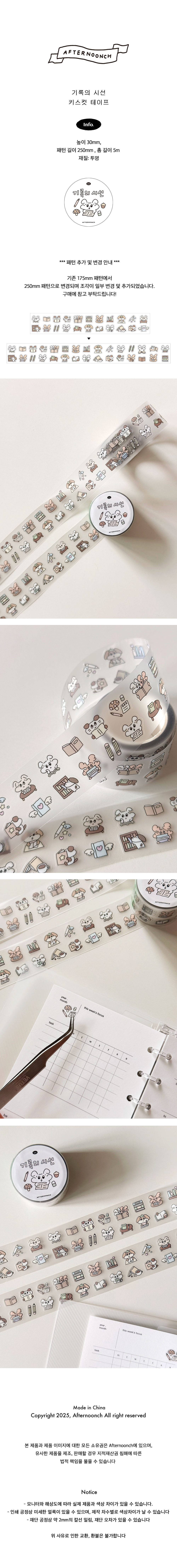 기록의 시선 키스컷