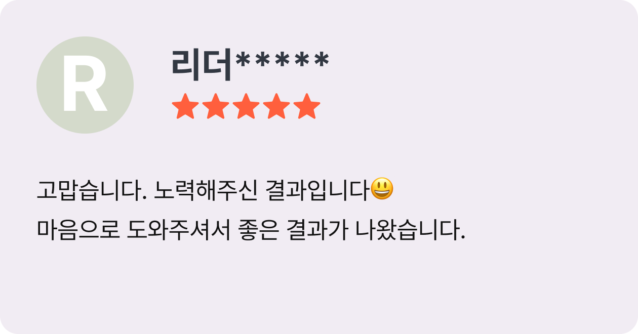 Review 7
