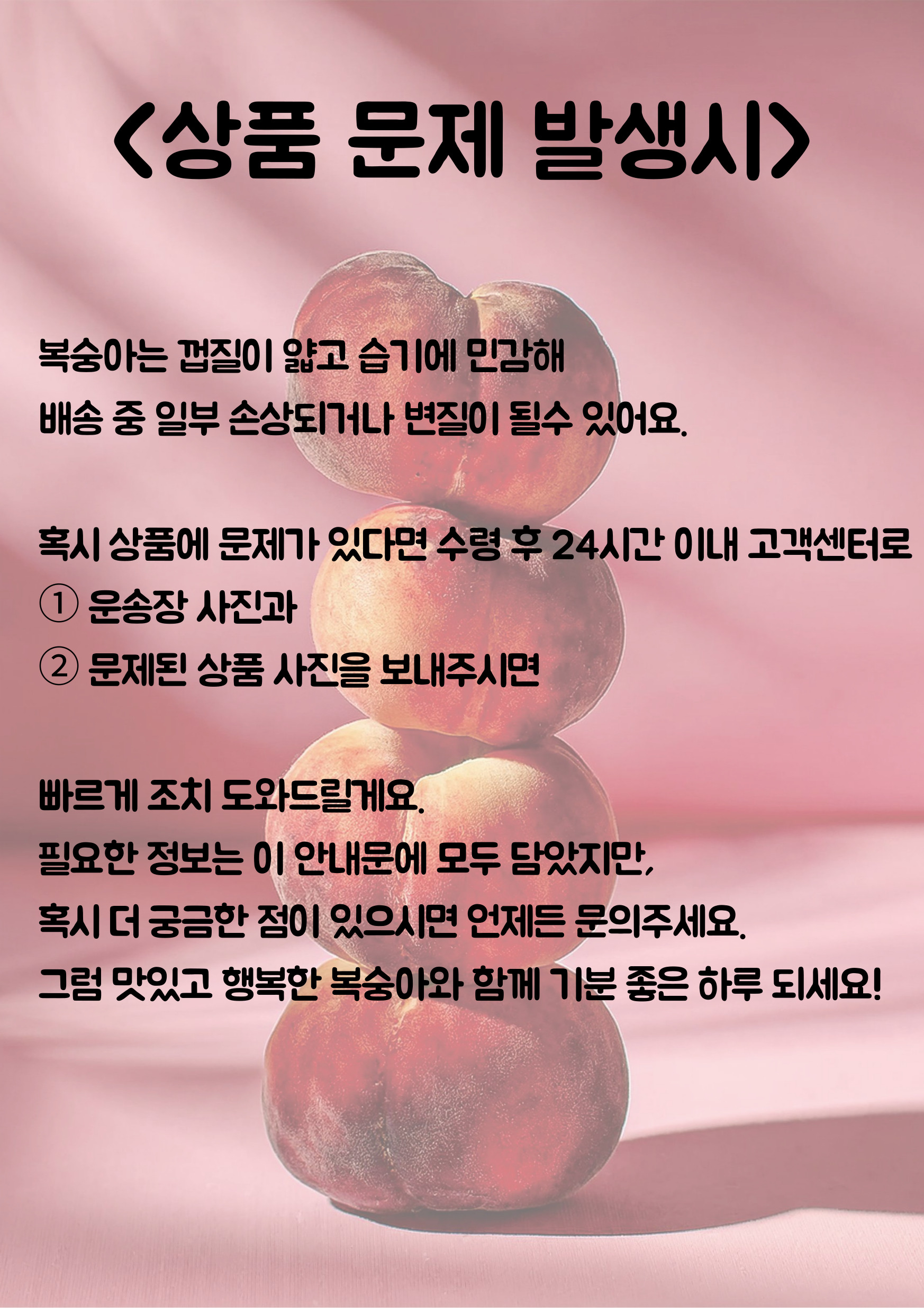 하우스 복숭아(대극천)