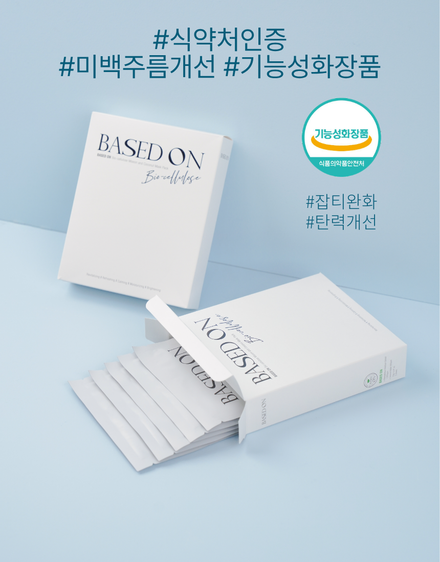 베이스드온 바이오셀룰로오스 미선 앤 코코넛 마스크팩 23g x 5매입
