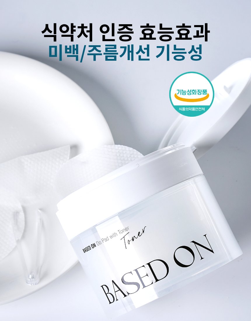 베이스드온 두 패드 위드 토너 120ml 70pads