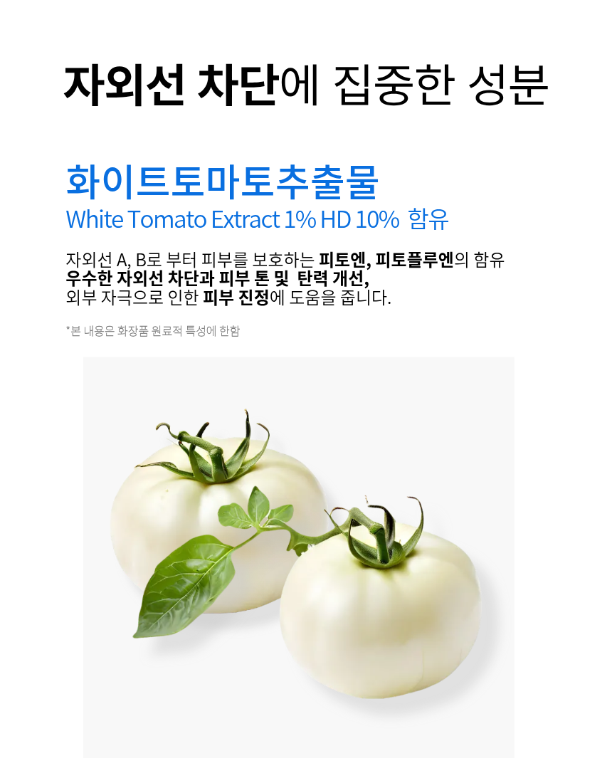 베이스드온 루미카 아주르 베일 선스크린 40ml