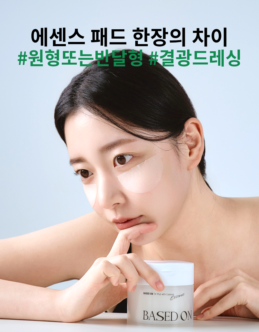베이스드온 두 패드 위드 에센스 145ml 65pads