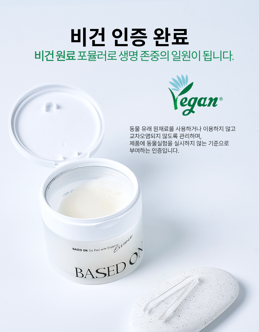 베이스드온 두 패드 위드 에센스 145ml 65pads