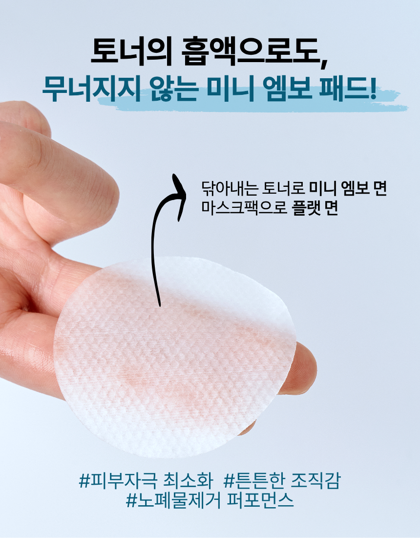 베이스드온 두 패드 위드 토너 120ml 70pads