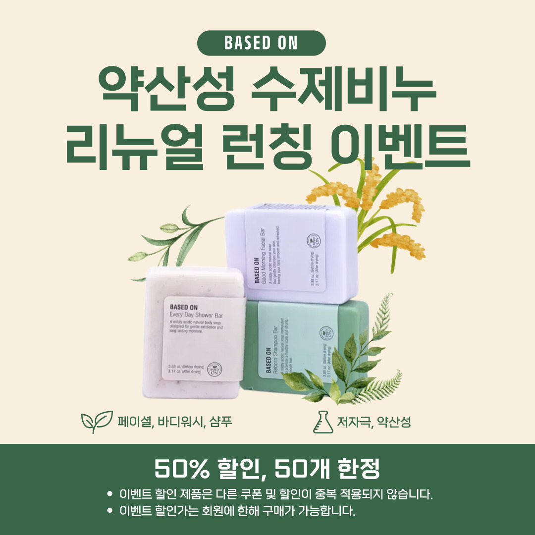 자사몰공지팝업-001.jpg