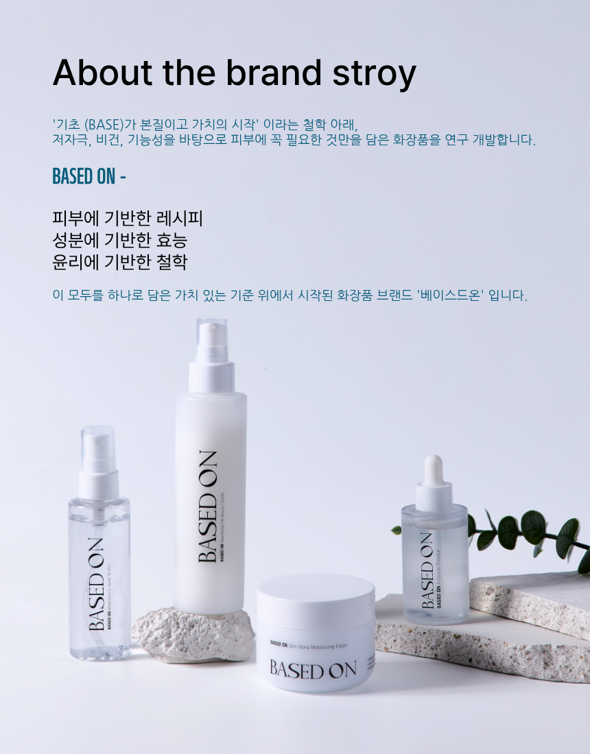 베이스드온 두 패드 위드 에센스 145ml 65pads
