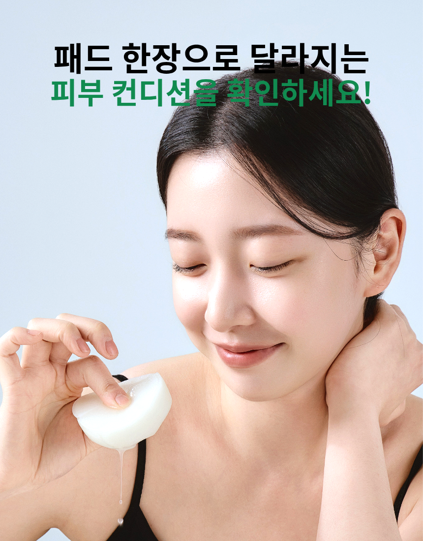 베이스드온 두 패드 위드 에센스 145ml 65pads