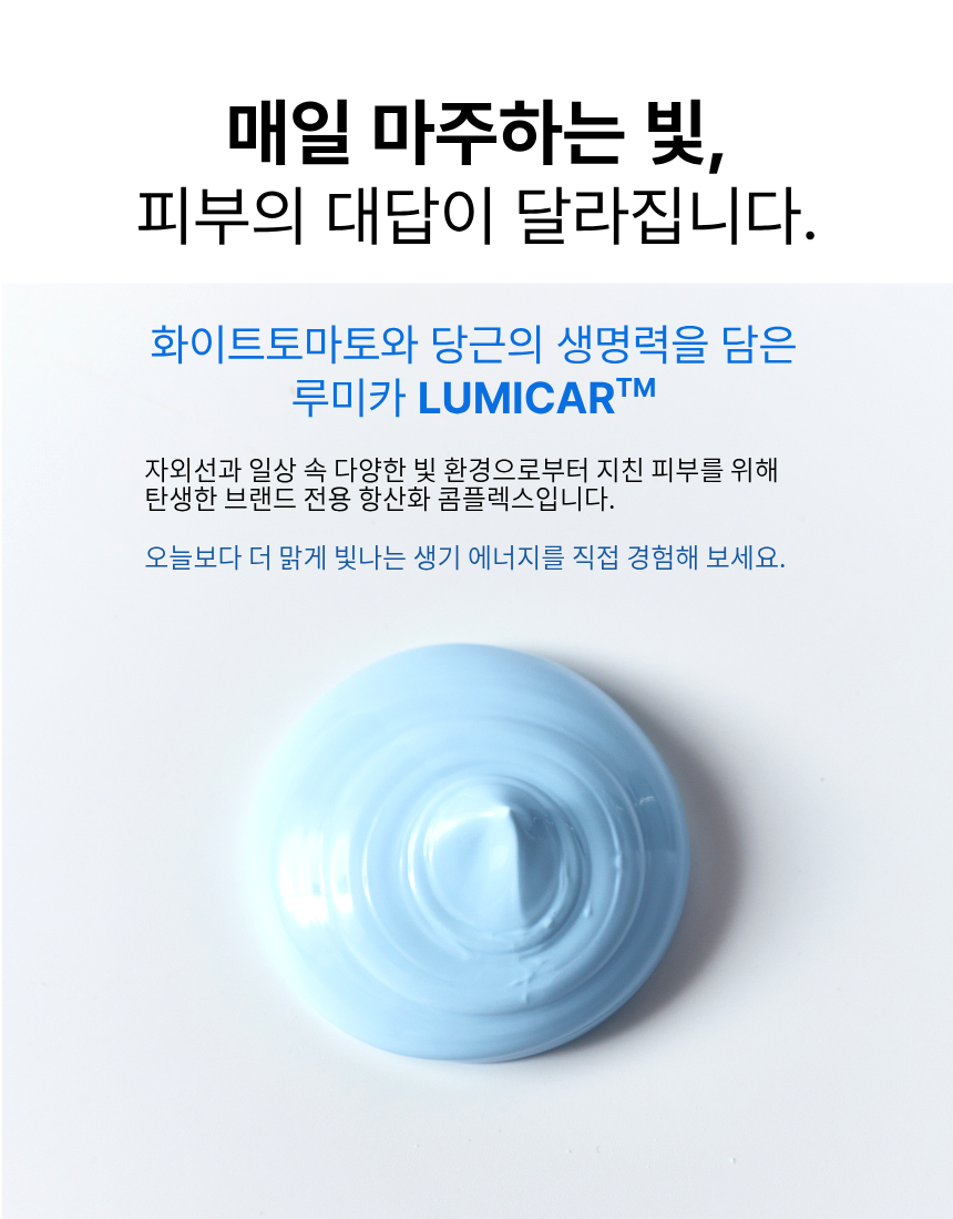베이스드온 루미카 아주르 베일 선스크린 40ml