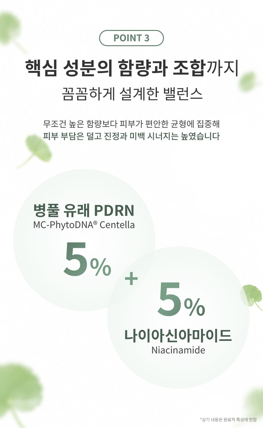 베이스드온 앰플 레졸루 50ml