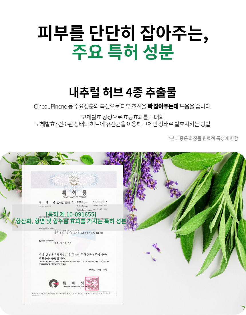 베이스드온 두 패드 위드 에센스 145ml 65pads