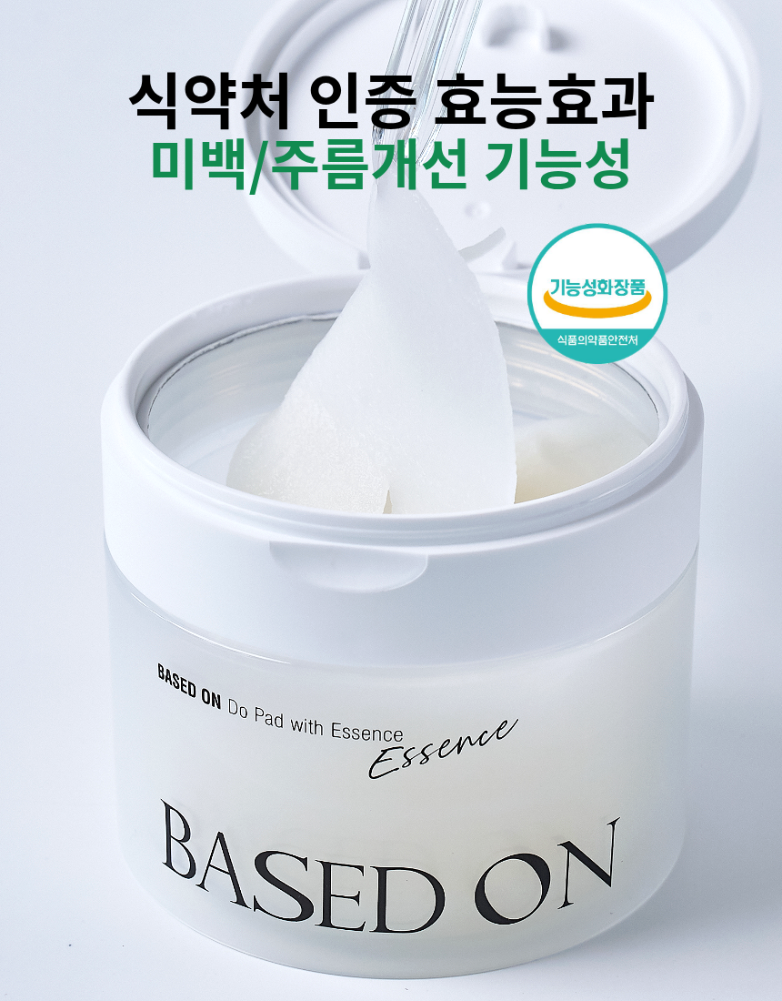 베이스드온 두 패드 위드 에센스 145ml 65pads