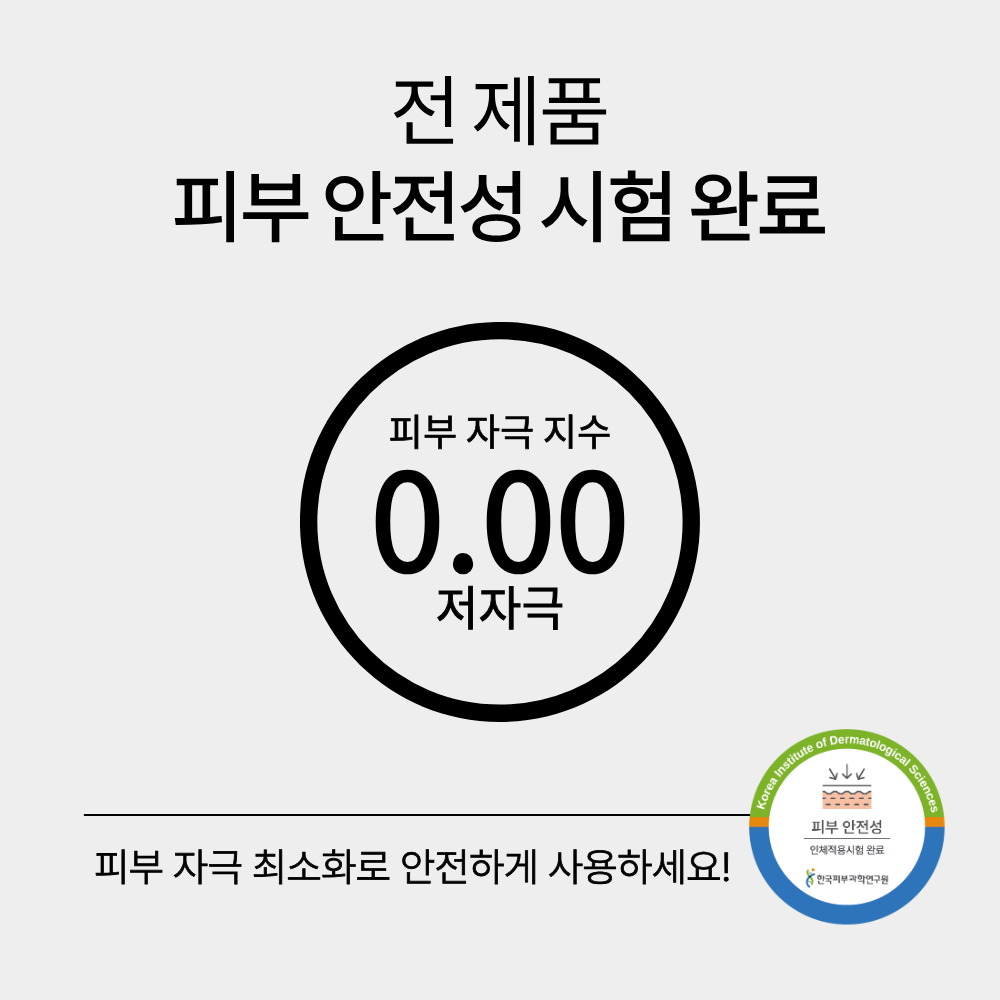 베이스드온 스킨케어 5종 세트