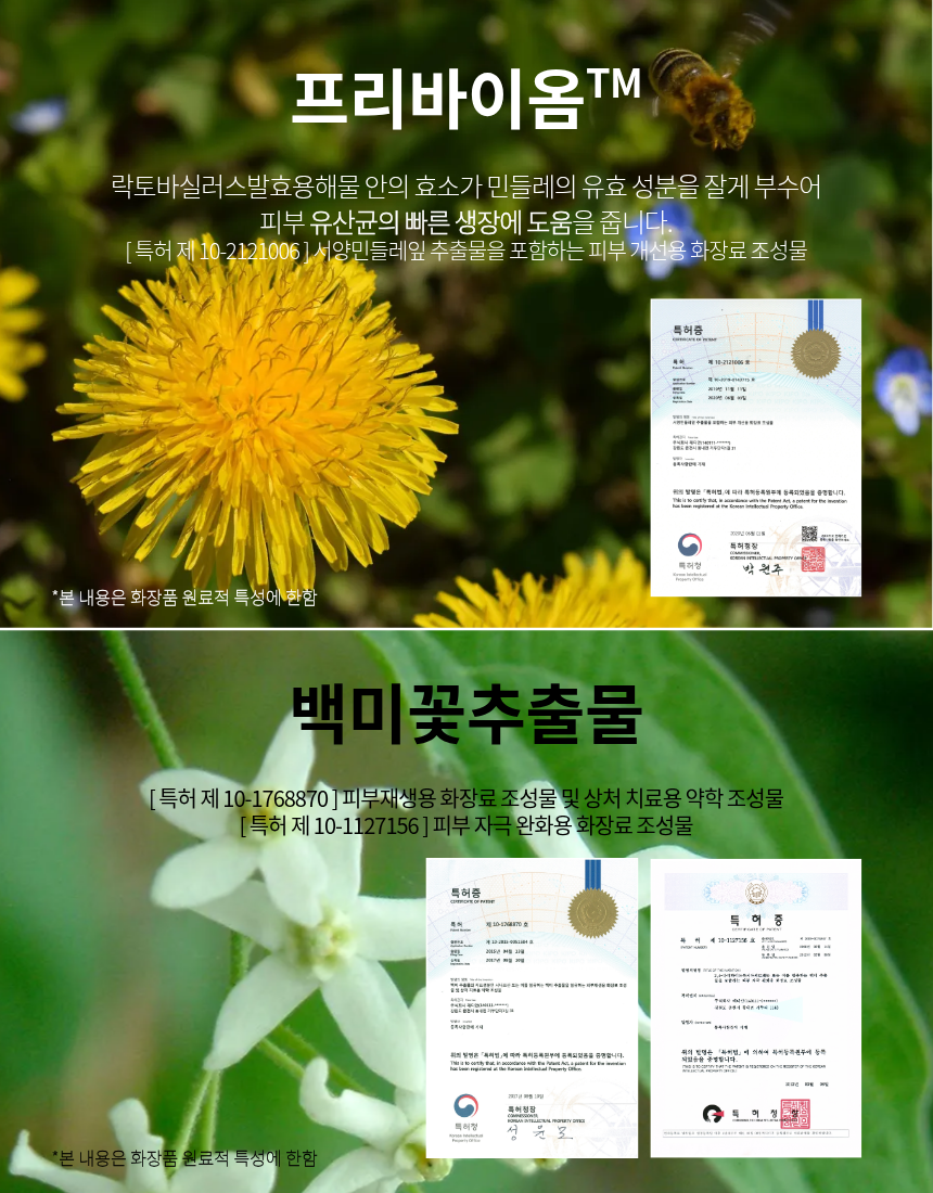 베이스드온 두 패드 위드 토너 120ml 70pads