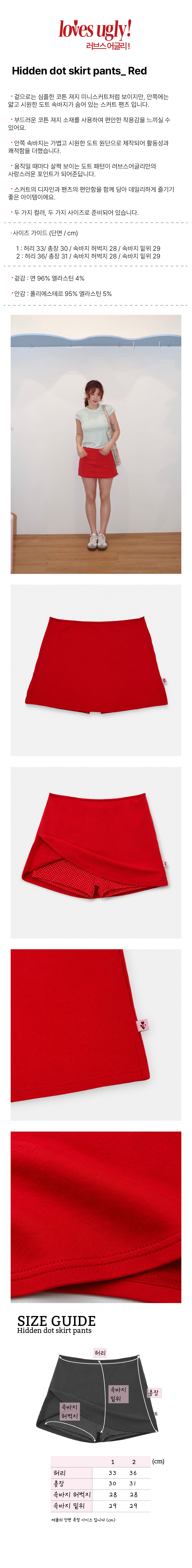 Hidden dot skirt pants_ red