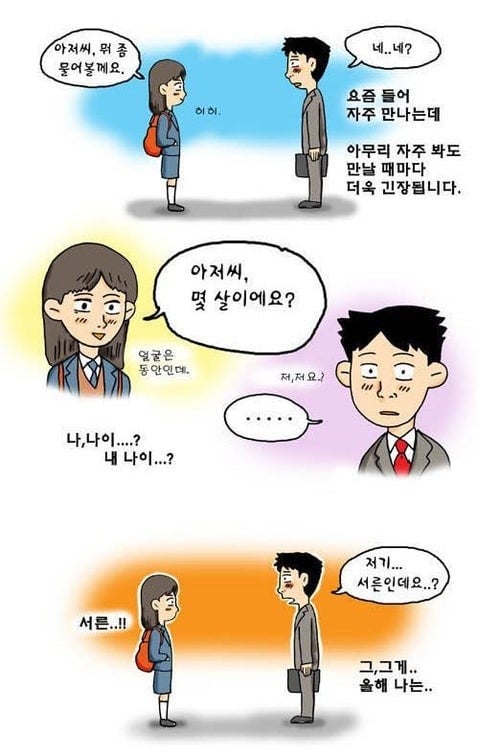 대사로 마음을 건드리는 웹툰 작가, 강풀 : 엔터테인먼트