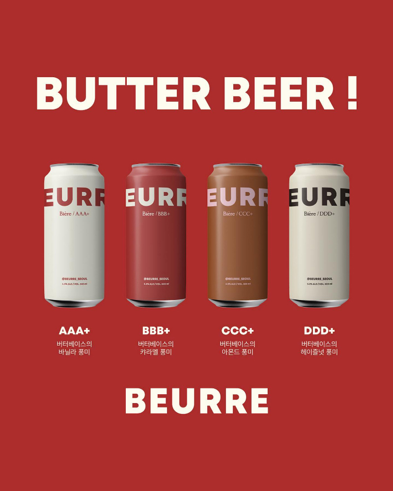 버터 없는 버터 맥주, 법정 간다 : 이슈