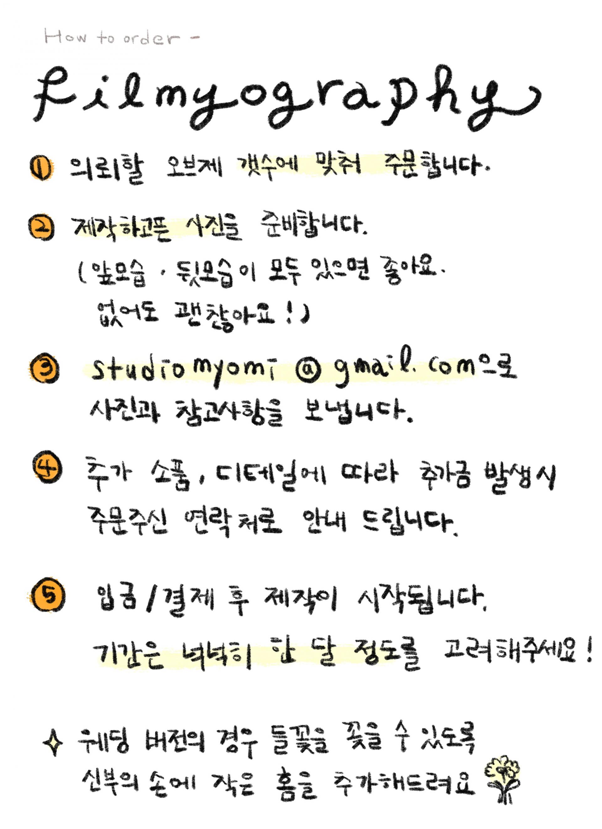 주문제작 / 필묘그래피 (인물, 반려동물)