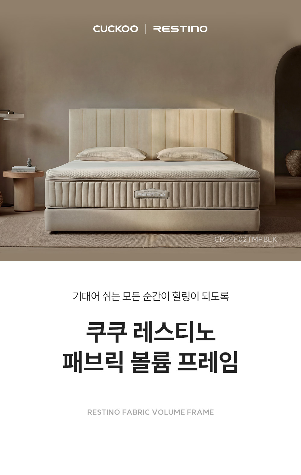 쿠쿠 레스티노 프레임 라지킹 K CRF-F02TMPBLK