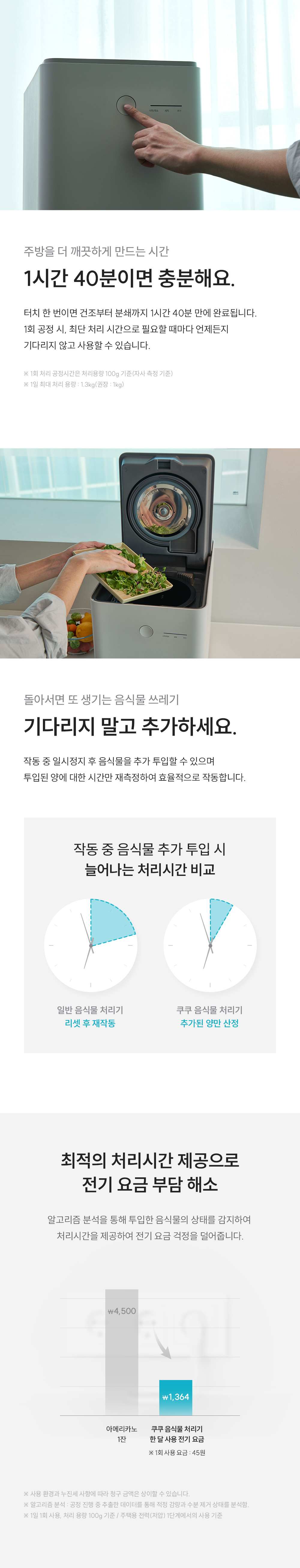 쿠쿠 음식물처리기 2.6L CFD-D301DCN(G/W)