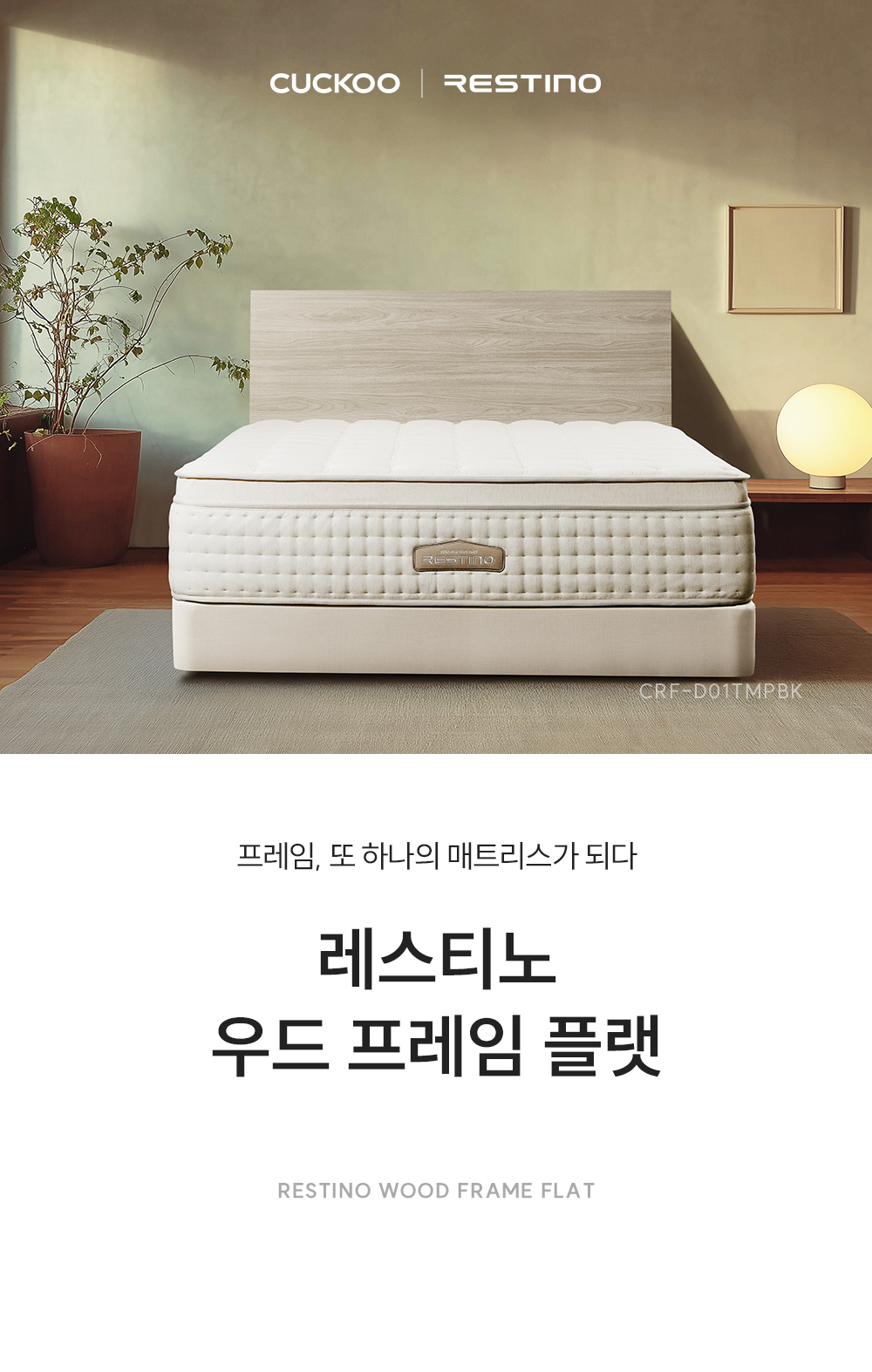 쿠쿠 레스티노 프레임 킹 K CRF-D01TMPBK