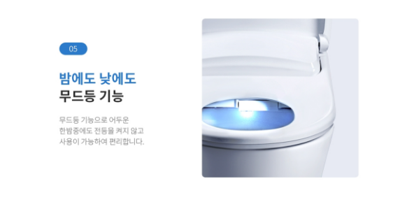 밤에도 낮에도 무드등 기능  무드등 기능으로 어두운 한밤중에도 전등을 켜지 않고 사용이 가능하여 편리합니다.