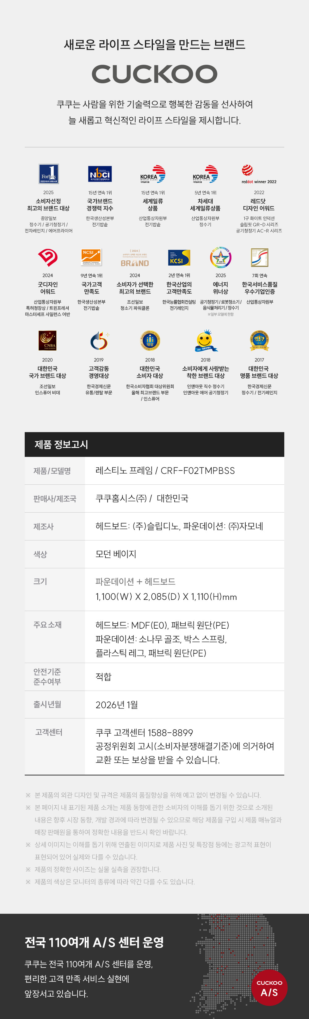 쿠쿠 레스티노 프레임 슈퍼싱글 SS CRF-F02TMPBSS