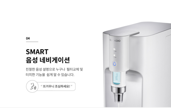 SMART 음성 네비게이션 친절한 음성 설명으로 누구나 필터교체 및 터치한 기능을 쉽게 알 수 있습니다.