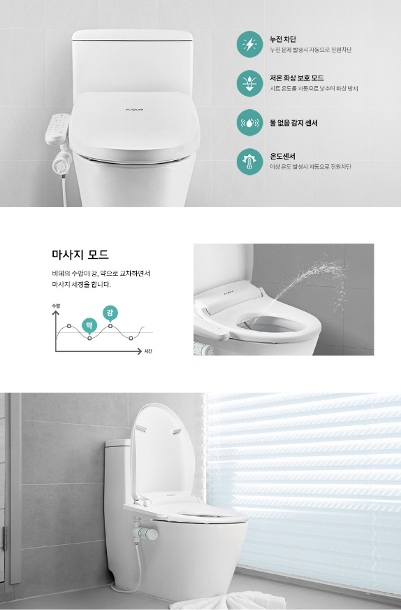 누전차단 저온 화상 보호 모드 물 없음 감지 센서 온도센서 마사지 모드